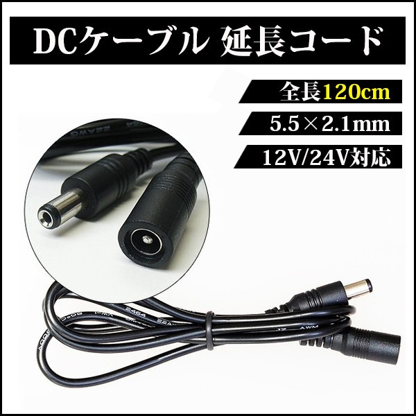 Amazon | GTIWUNG 20個 DC電源ケーブル DC電源コネクタオス メス