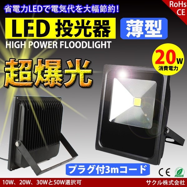 グッドグッズ Led作業灯 100v ワークライト 工事現場照明 作業灯 広角160 薄型 投光器 屋外 防水 看板灯 集魚灯 明るい Ldt 160 Ldt 160 Good グッド グッズ ヤフー店 通販 グッド グッズ ヤフー店グッドグッズ Led作業灯 100v ワークライト 工事現場照明 作業灯
