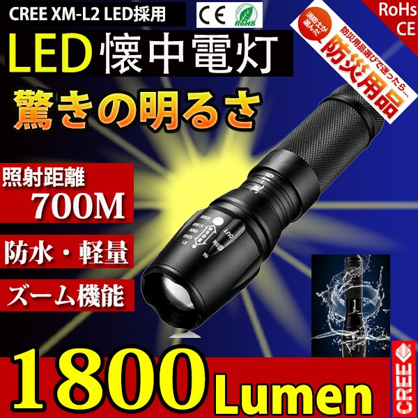 ̵ LED ɺ Ķ 1800lm CREE XMLT6 700m  ɺҥå  ⵱ LED 饤 ѥ ȥɥ