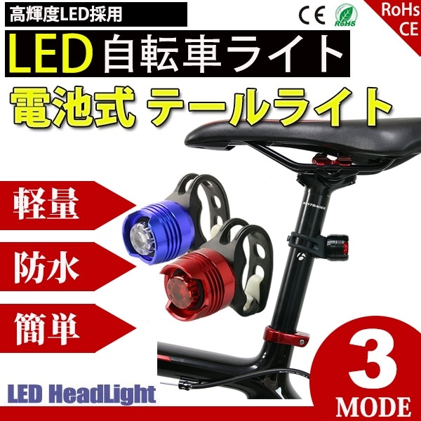 自転車ライト LED自転車ライトセット 高輝度3モード対応 前照灯 防水IPX5 充電式 ヘッドライト&テールライト 懐中電灯兼用《ブラック色》 | 自転車ライト2個 -  電池式自転車ライトセット、超高輝度LED自転車ライトフロントとリア、防水自転車アクセサリー警告灯、3つのライトモード付き、マウンテンサイクリングに簡単に取り付け可能  | feichanghao | テールライト