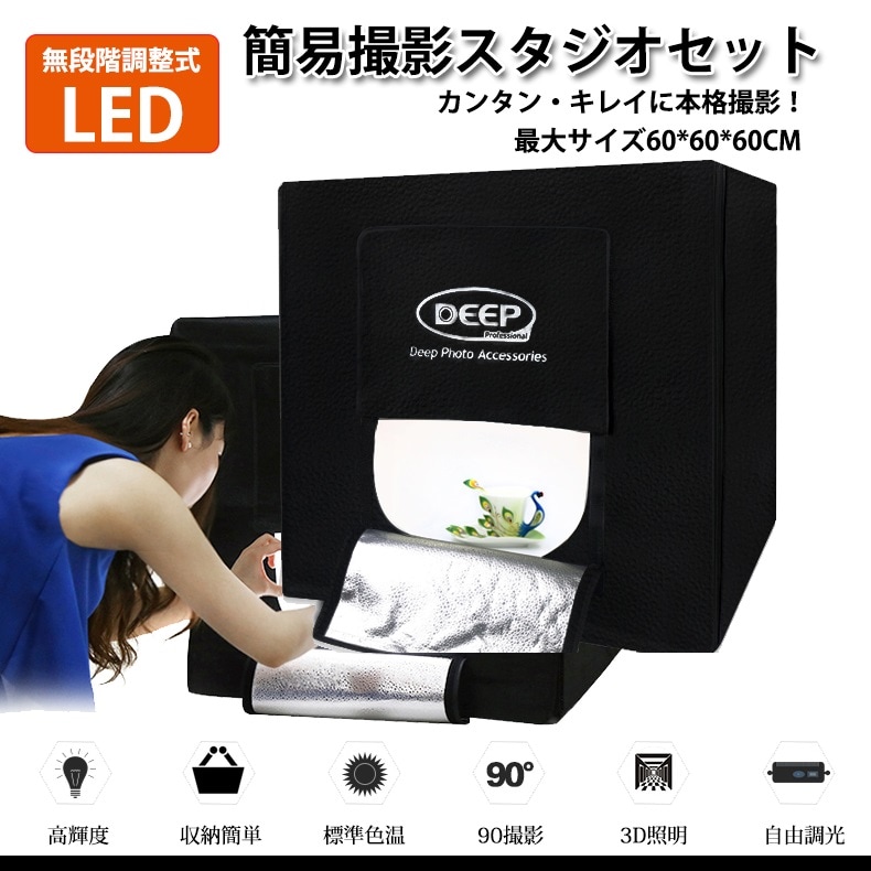撮影ボックス 60cm 簡易スタジオ SANWA SUPPLY 撮影ボックス 60cm 大型 LEDライト付き 撮影キット