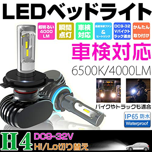 H4 led �إåɥ饤�� Hi/Lo S1 LED �إåɥ饤�� �ָ��б� 8000lm 12V 24V���� 6500k �ե���쥹 ̵�� 25WX2 �ɿ� �⵱�� ���̿ ����դ���ñ 2�� �ݾ��դ�