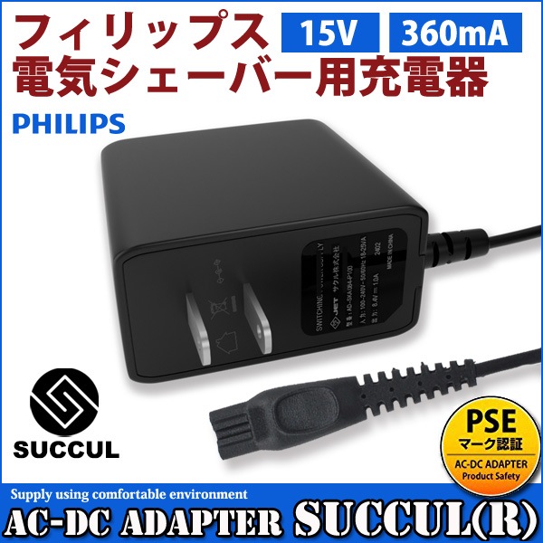PHILIPS電気シェーバー 充電器付き 楽天市場】【送料無料】Philips フィリップス 電気シェーバー 充電器