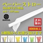 SUCCUL �ڡ��ѡ����ȥ��� ������ ��6mm 197mm ���ʱ���ˡ����� ��̳�� ���� 4000���� �楹�ȥ��� �洰�� ���ȥ졼�� �Ȥ��Τ�