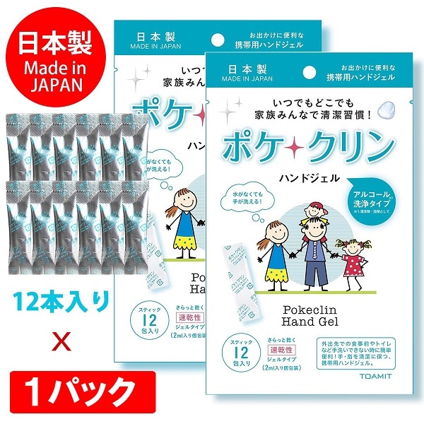 アルコールハンドジェル　ポケクリン　スティック (2ml) １袋12包入り×200個 再入荷】ハンドジェル ポケクリン 12包入り