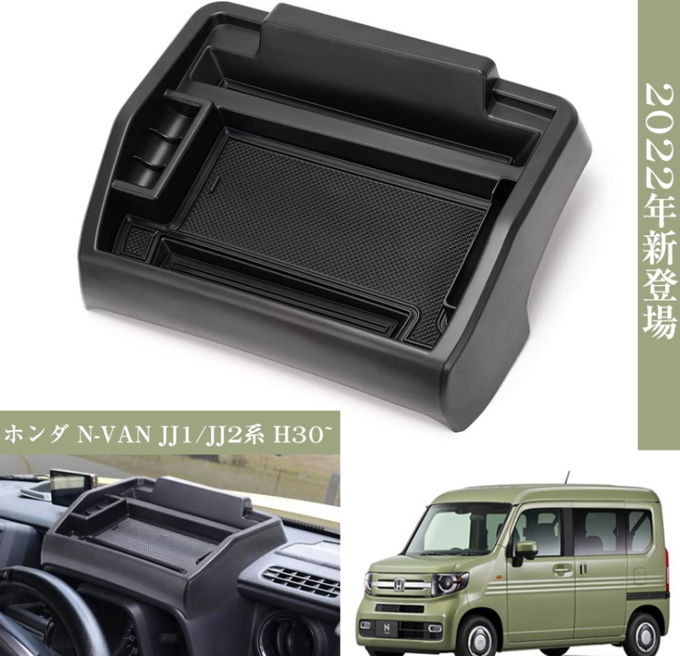 n-van-内装品 インテリア｜N-VAN｜Honda Access｜Honda公式サイト