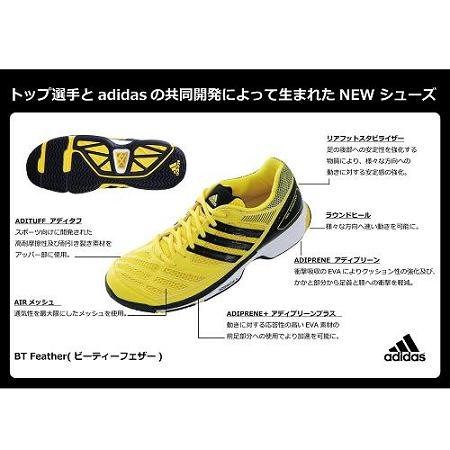 ������̵���ۥ��ǥ�����(adidas) �Хɥߥ�ȥ󥷥塼�� �ӡ��ƥ��� �ե�������BT Feather�� G64346 �Хɥߥ�ȥ󡡥饱�åȥ��ݡ��� ���塼�� 2013ǯ��ǥ�