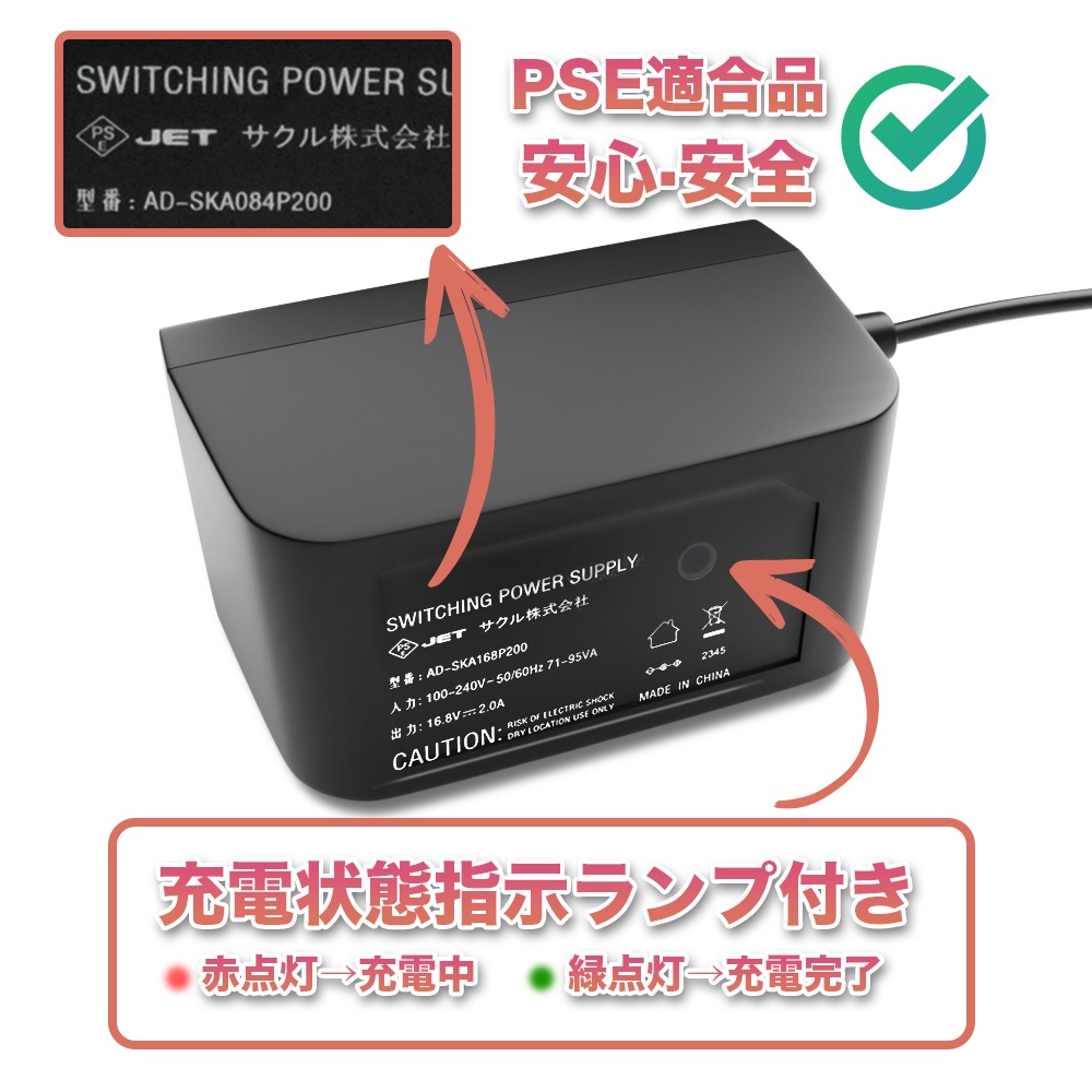 16.8V Хåƥ꡼Ŵ Хåƥ꡼㡼㡼 ż  16.8V 2000mA ACŴ AC100V240Vб PSEǧںѤ ACץ Ÿ