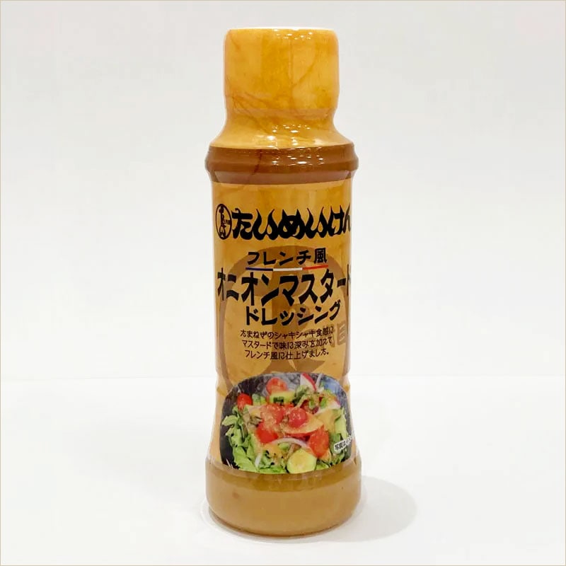 三代目たいめいけん 茂出木浩司シェフ監修 フレンチ風オニオンマスタードドレッシング ２個セット