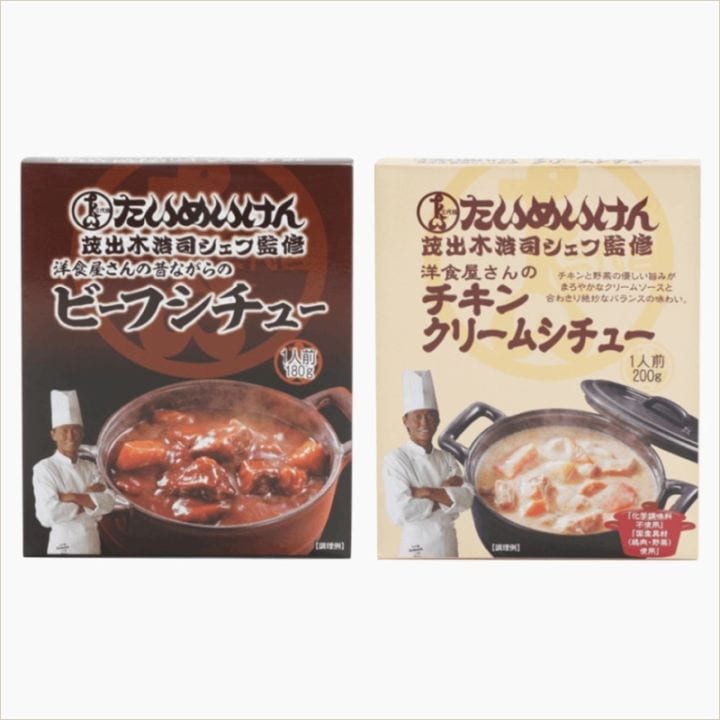 三代目たいめいけん 茂出木浩司シェフ監修 シチュー ２個セット