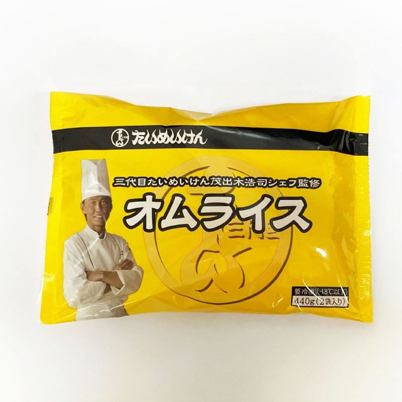 三代目たいめいけん 茂出木浩司シェフ監修 オムライス ６個セット
