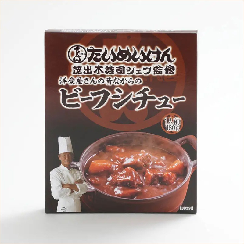 三代目たいめいけん 茂出木浩司シェフ監修 シチュー ２個セット