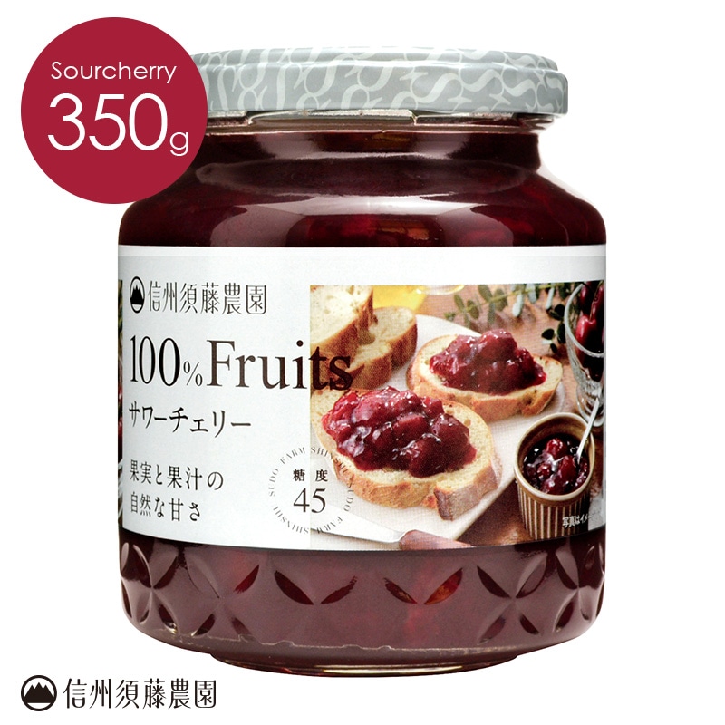 100％フルーツ]サワーチェリー350g | すべての商品 | 株式会社スドージャム