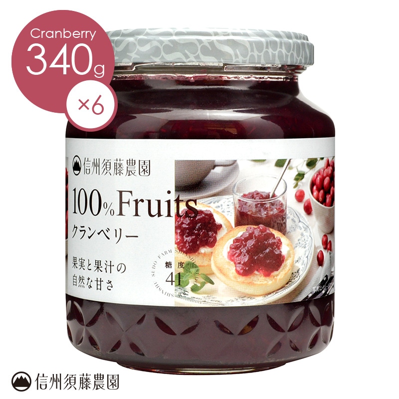 ケース販売][100％フルーツ]クランベリー340g 1ケース6本入り《送料  