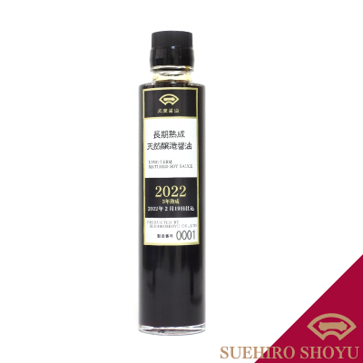 長期熟成天然醸造醤油2022  180ｍｌ