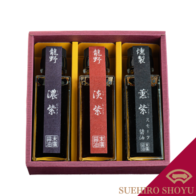 末廣醤油「紫」3本セット