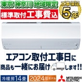 【新品未開梱】2024年製　三菱　霧ヶ峰（MSZ-GV2224） あすつく対応 三菱 エアコン 霧ヶ峰 MSZ-GV2224-W GVシリーズ