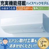 現金振込特価】MSZ-JXV2824-W エアコン おもに10畳 三菱電機 JXV