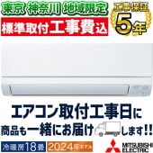 現金振込特価】MSZ-GV2224-W エアコン おもに6畳 三菱電機