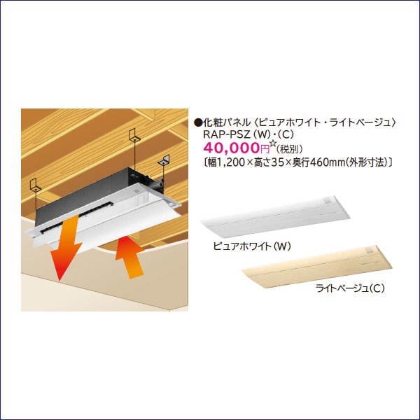 日立　天井埋込型エアコン ホワイト 業務用エアコン 日立 天井埋込カセット形2方向 - 業務用エアコンの