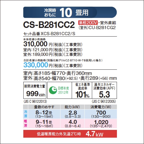 CS-B281CC2 ※ パナソニック 天井埋め込みエアコン1方向 10畳用