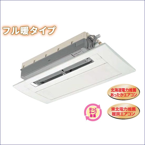 パナソニック　ハウジングエアコン　CS-MB282CC2 CS-MB282CC2 パナソニック 天井ビルトイン1方向タイプ 10畳程度 単相