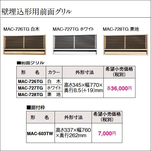 MTZ-2217AS ※ 三菱電機 ハウジングエアコン 室内機・室外機・全面