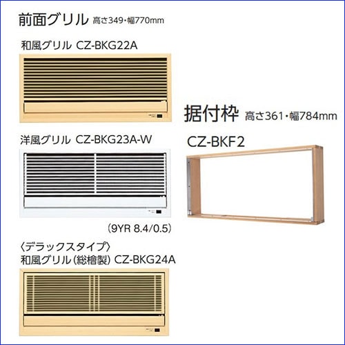 CS-B229CK2 ※ パナソニック壁ビルトイン エアコン ハウジング 6畳用 単