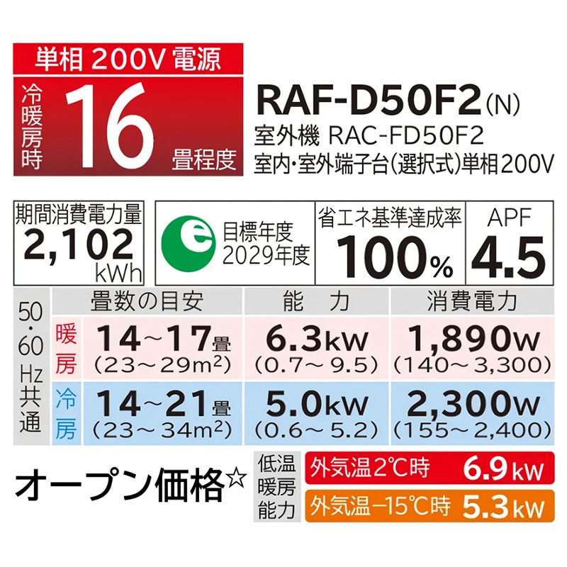 エアコン 16畳用 日立 メガ暖 2015年モデル FDシリーズ ロゼシャンパン