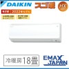 S56ZTHXP-W ※ ダイキン スゴ暖 エアコン HXシリーズ ルームエアコン 18畳程度 単相200V 冷房 暖房 DAIKIN 寒冷地向け 冷暖房 ホワイト 2022年 モデル|ルームエアコン