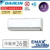 S80ZTAXP-W ※ ダイキン エアコン おもに26畳 AXシリーズ 単相200V ホワイト ルームエアコン 除湿 快適 空気清浄 冷暖房 DAIKIN 2022年 モデル|ルームエアコン|季節家