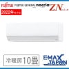 AS-ZN282M2-W ※ 富士通ゼネラル nocria エアコン 主に10畳用 ZNシリーズ 単相200V ノクリア ルームエアコン FUJITSU GENERAL 暖房 冷房 冷暖房 2022年