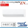 AS-ZN402M2-W ※ 富士通ゼネラル nocria エアコン 主に14畳用 ZNシリーズ 単相200V ノクリア ルームエアコン FUJITSU GENERAL 暖房 冷房 冷暖房 2022年