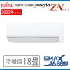 AS-ZN562M2-W ※ 富士通ゼネラル nocria エアコン 主に18畳用 ZNシリーズ 単相200V ノクリア ルームエアコン FUJITSU GENERAL 暖房 冷房 冷暖房 2022年