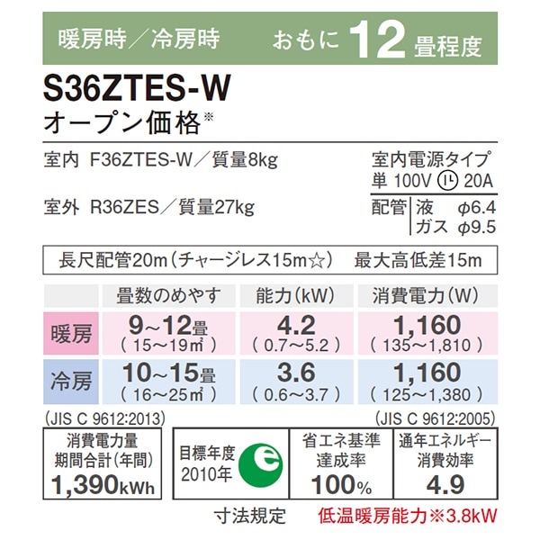 ダイキン エアコン12畳 2022年製 F36ZTES-W ダイキン エアコン12畳 2022年製 F36ZTES-W - メルカリ