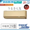 S90ZTRXV-C ※ ダイキン エアコン DAIKIN 29畳程度 RXシリーズ うるさらX 単相200V ホワイト ルームエアコン 冷暖房 ストリーマ 空気清浄 室外電源 2022年モデル|ルー