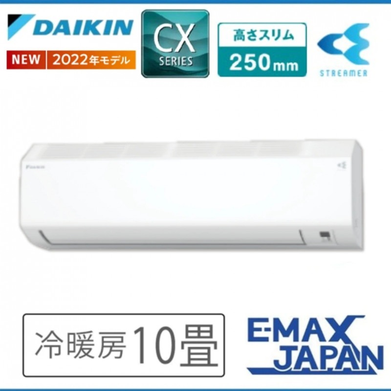 DAIKINエアコンストリーマ2019年度版(10畳用)