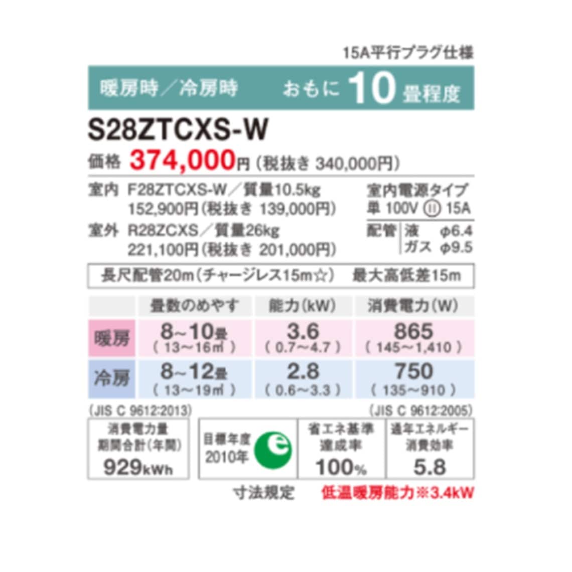 S28ZTCXS-W ※ CXシリーズ ダイキン エアコン おもに10畳