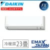 S71ZTFXP-W ※ ダイキン エアコン おもに23畳 FXシリーズ ホワイト ルームエアコン 冷暖房 ストリーマ搭載 2022年 モデル|ルームエアコン|季節家電