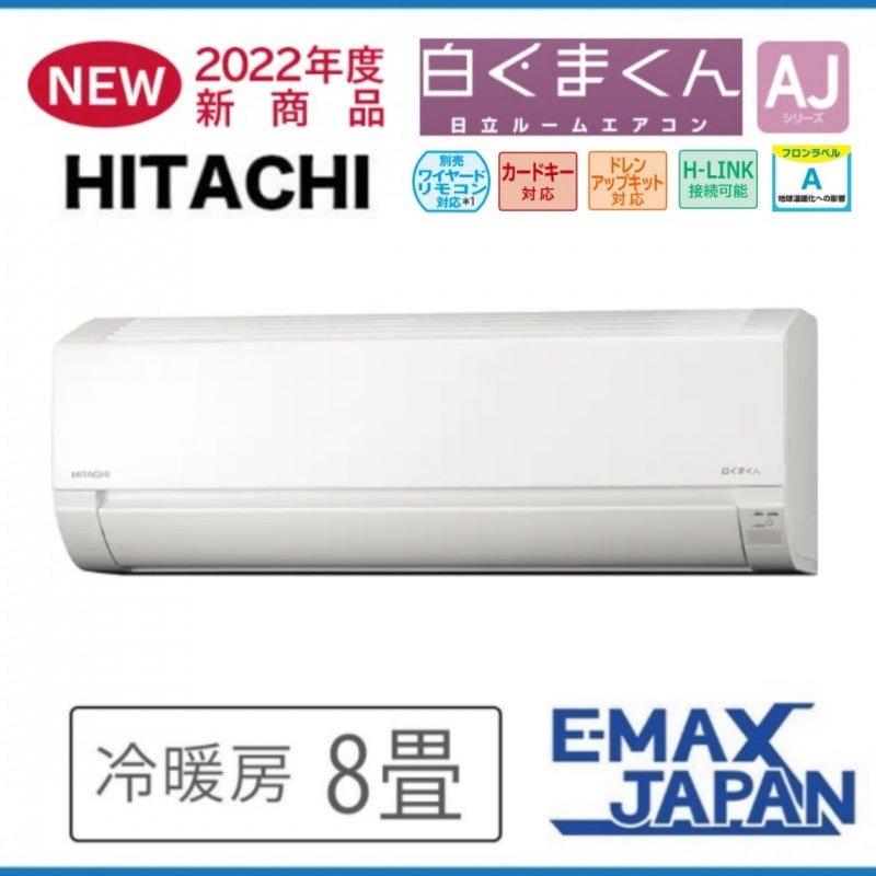 RAS-AJ25M-W  Ω 8 ñ100V ۥ磻  򤯤ޤ AJ꡼ HITACHI 롼२ ˼  ѥ 2022ǯ ǥ