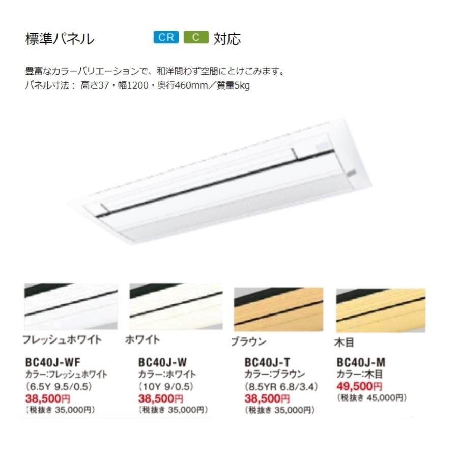S36ZCRV ※ ダイキン 天井埋め込みエアコン1方向 12畳用