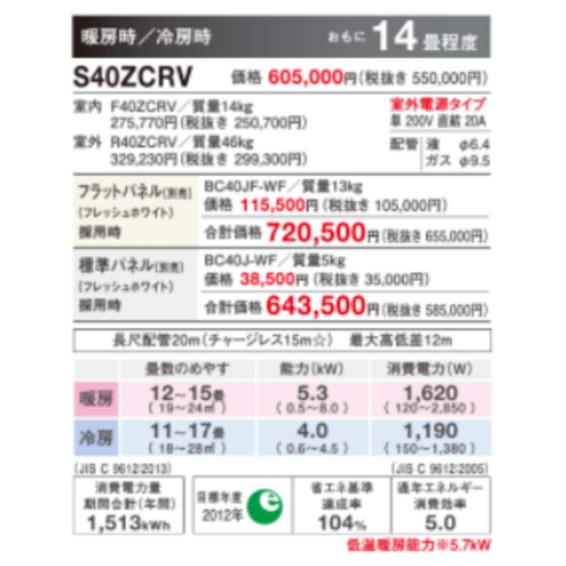 S40ZCRV※ ダイキン 天井埋め込みエアコン1方向 14畳用 ハウジング