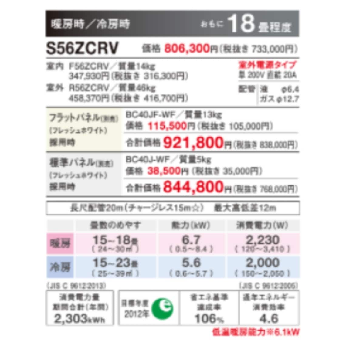 S56ZCRV※ ダイキン 天井埋め込みエアコン1方向 18畳用 ハウジング