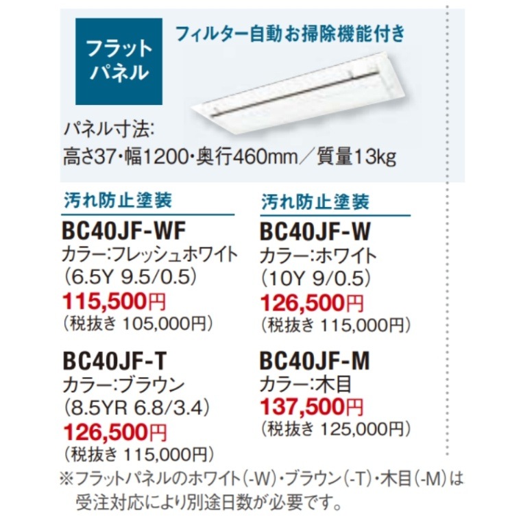 S40ZCV※ ダイキン 天井埋め込みエアコン1方向 14畳用 ハウジング