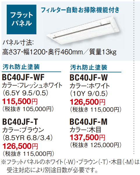 S63ZCV※ ダイキン 天井埋め込みエアコン1方向 20畳用 ハウジング
