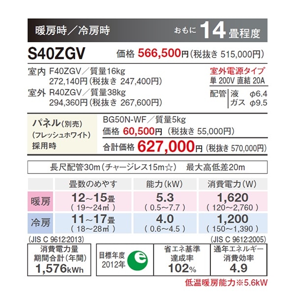S40ZGV ※ ダイキン 天井埋め込みエアコン2方向 14畳用 ハウジング