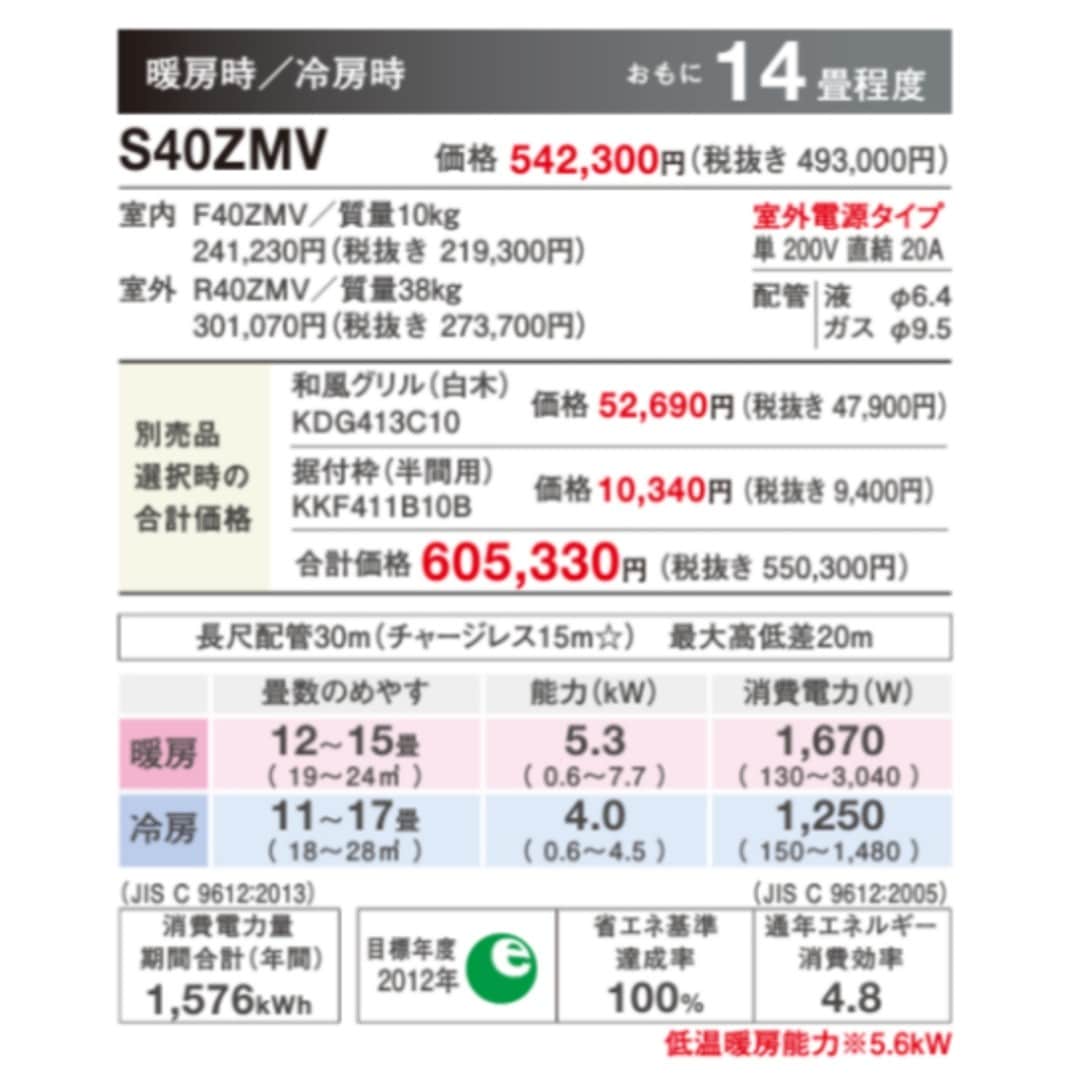 S40ZMV※ ダイキン 壁埋め込みエ アコン 14畳用 ハウジングエアコ ン 壁