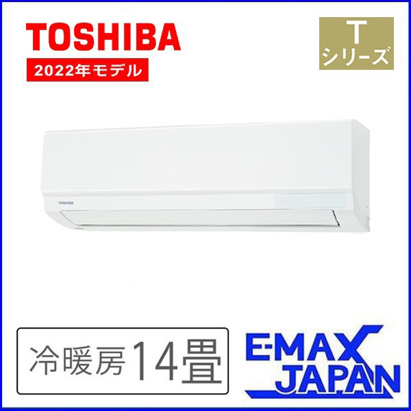 RAS-4022T-W ※ 東芝 ルームエアコン Tシリーズ 14畳 ホワイト TOSHIBA エアコン 冷暖房 2022年モデル