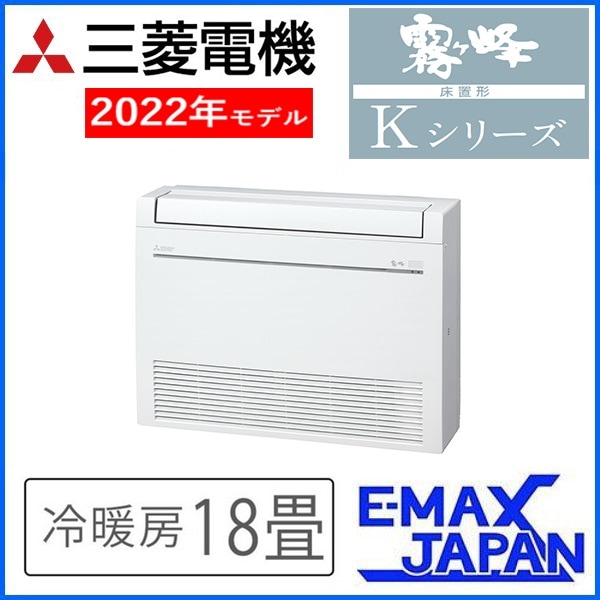 未開封 霧ヶ峰 業務用室外機MULZ-GX5622AS-E 200V MLZ-RX6322AS