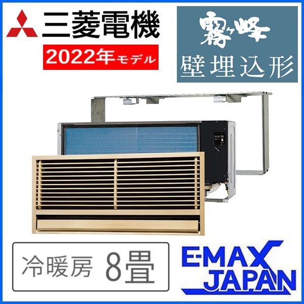 【3/20まで！】三菱電機 エアコン 本体(室内機、室外機セット) PDZX-ZRMP280G3 三菱電機 ツイン(室内機2台×室外機1台) 業務用
